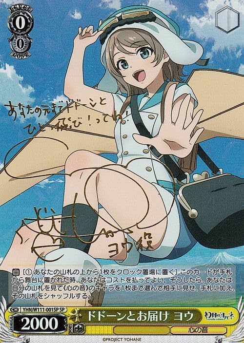 ヴァイス 幻のヨハネ -SUNSHINE in the MIRROR- ドドーンとお届け ヨウ